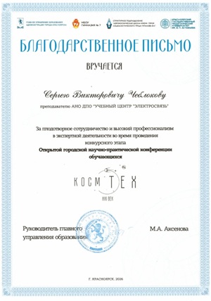 kosmtech